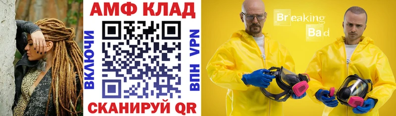 Amphetamine 97%  закладка  Городец 