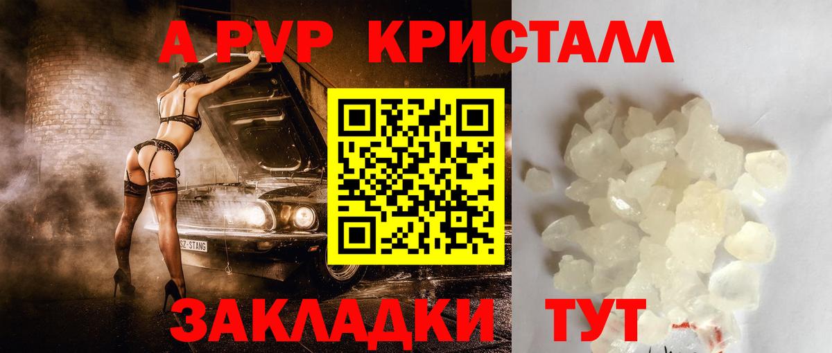Alpha-PVP Соль Городец