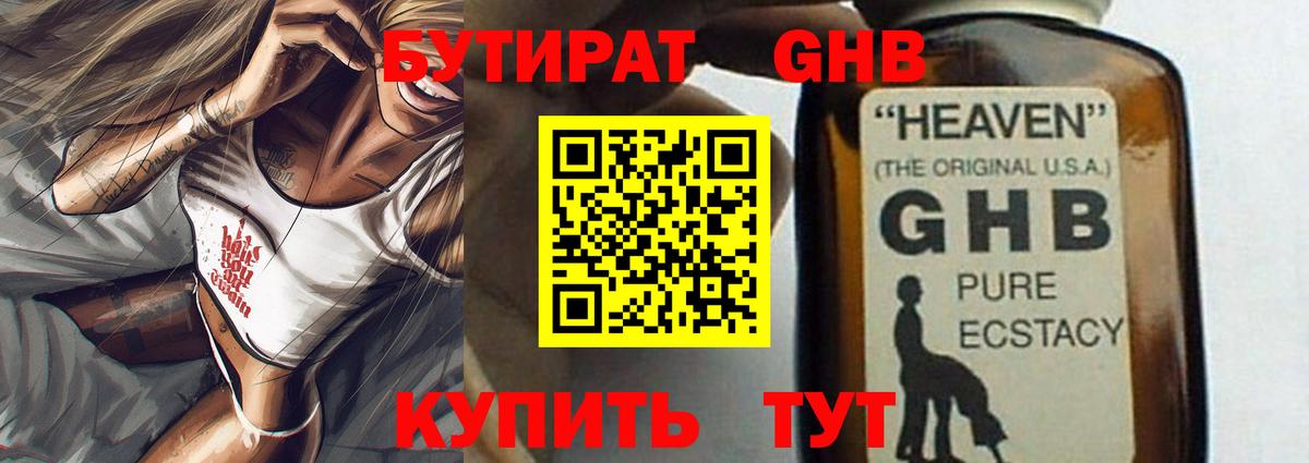 Городец  Бутират 99%  Вход с VPN 