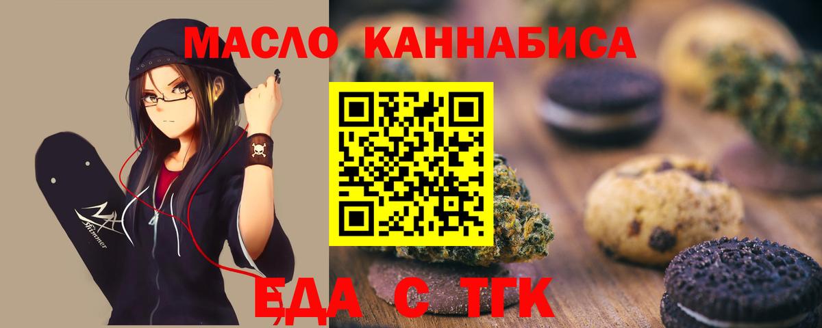 Городец  Еда ТГК марихуана  Вход с VPN 