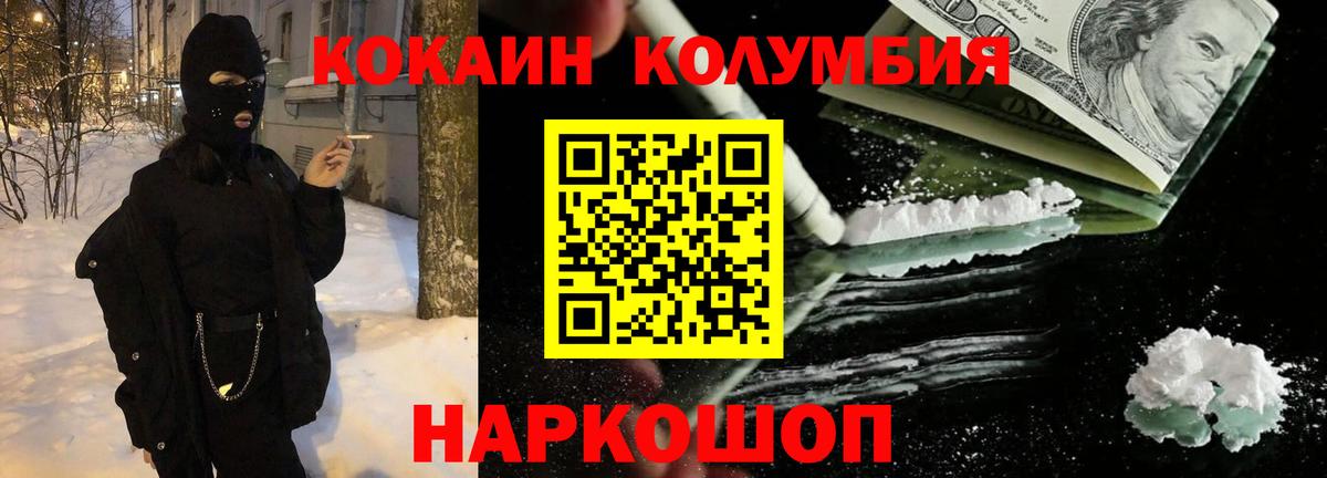 Городец  Кокаин Columbia  Вход с VPN 