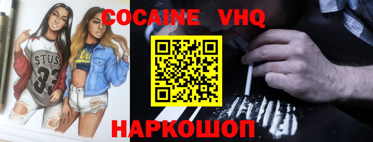 Cocaine Колумбийский  Кокаин Columbia  Cocaine  Городец 