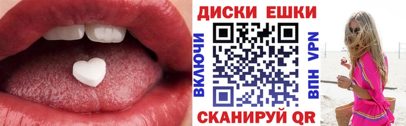 ЭКСТАЗИ круглые Городец