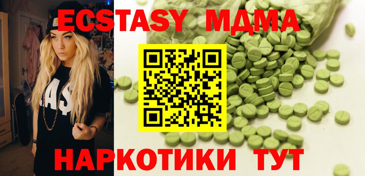 Экстази таблы Городец