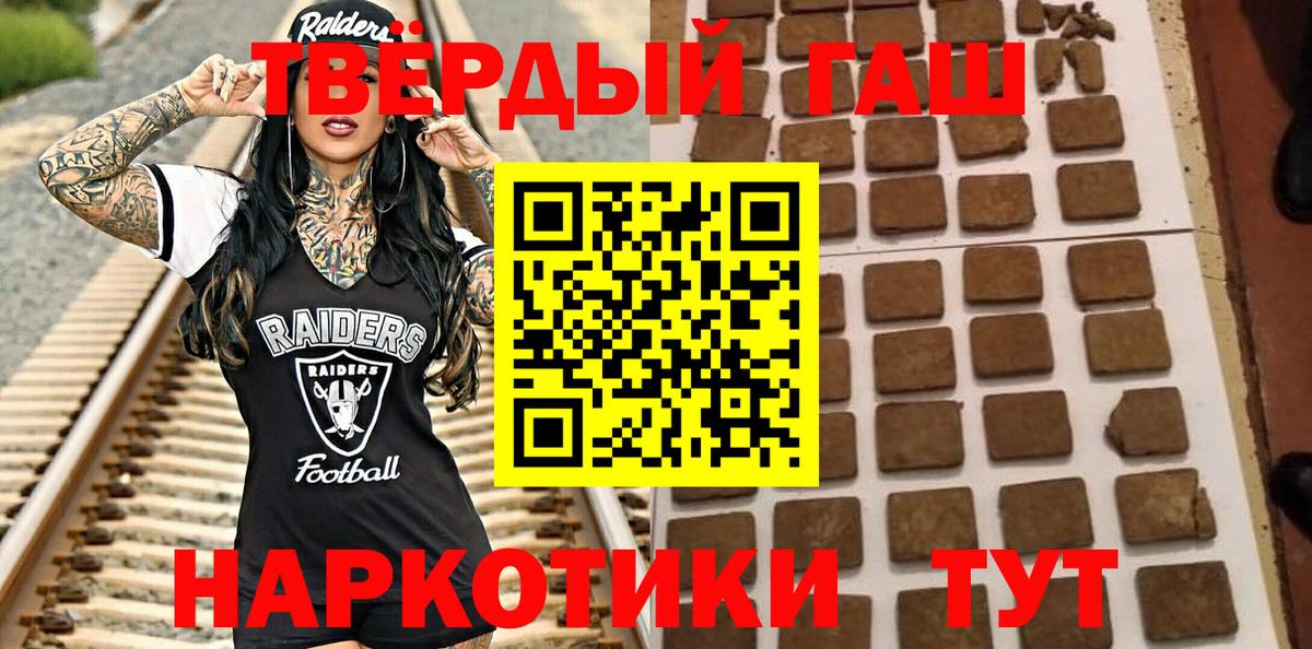 Гашиш Premium Городец