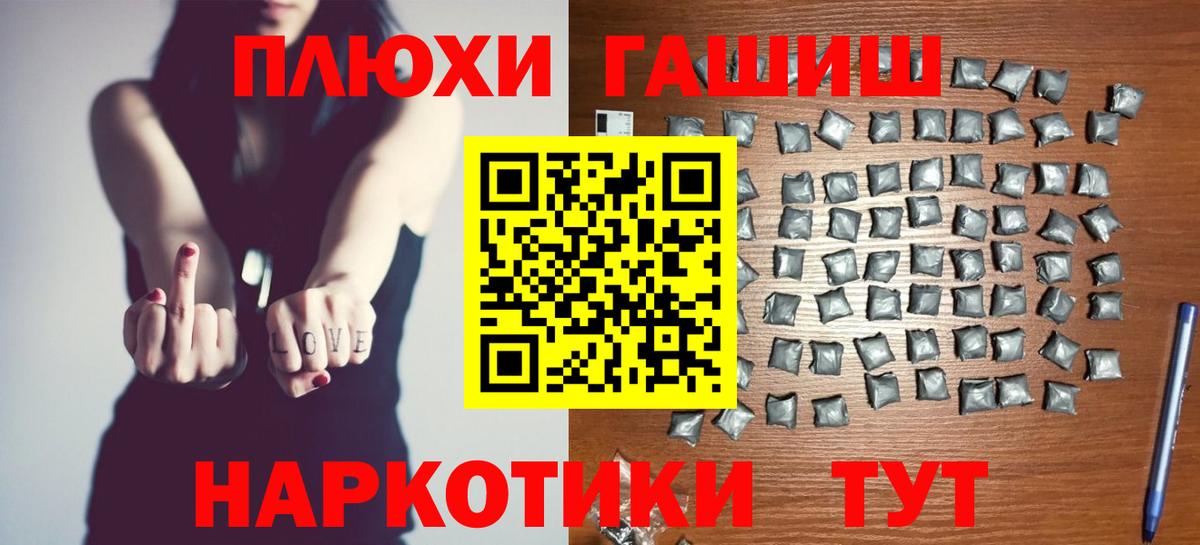 ГАШИШ 40% ТГК  ГАШ  Городец  Вход с VPN  ГАШИШ 40% ТГК 