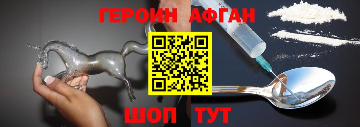 ГЕРОИН VHQ Городец