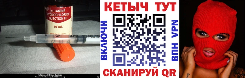 купить закладку  Городец  КЕТАМИН VHQ 