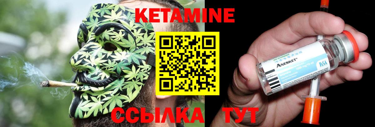 Городец  Кетамин ketamine  КЕТАМИН ketamine  Вход с VPN 