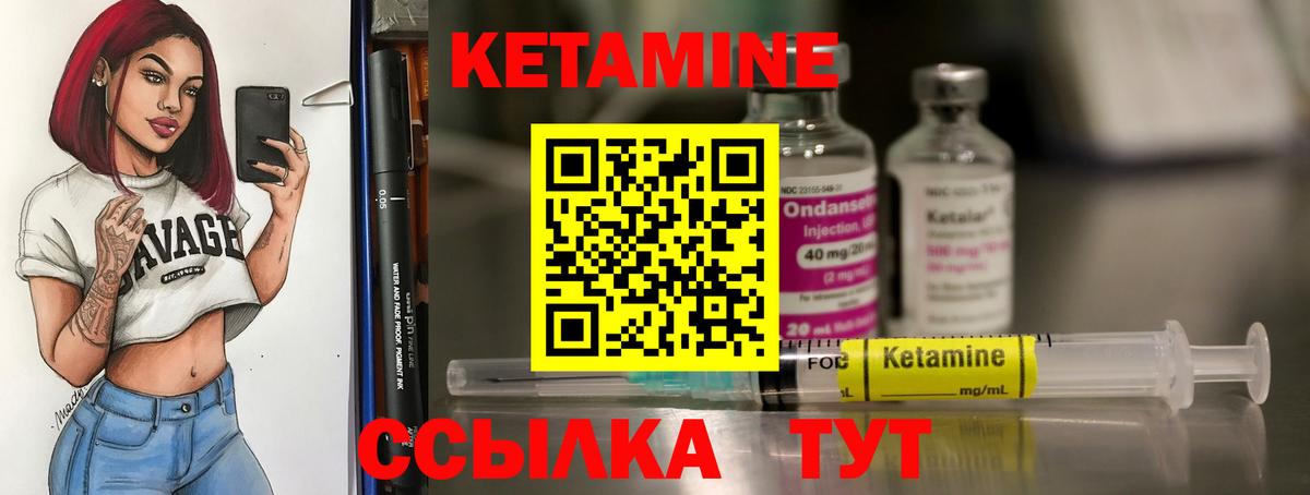 КЕТАМИН ketamine  Городец  Кетамин ketamine 