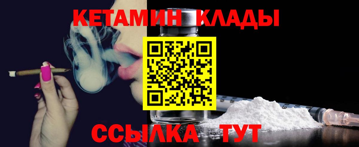 Кетамин VHQ Городец