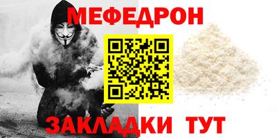 мескалин Волгодонск