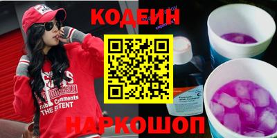 мескалин Волгодонск
