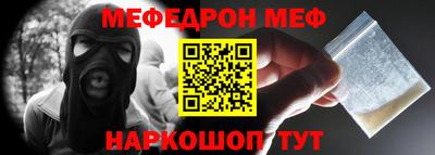 мескалин Волгодонск