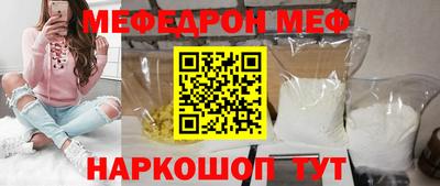 мескалин Волгодонск
