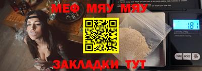 мескалин Волгодонск