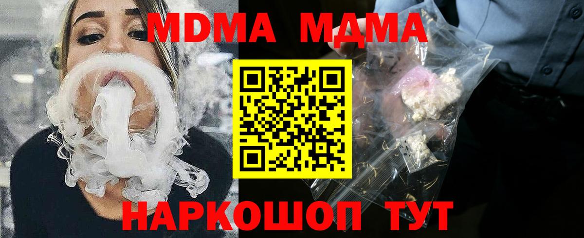 МДМА VHQ  MDMA  MDMA VHQ  Городец 