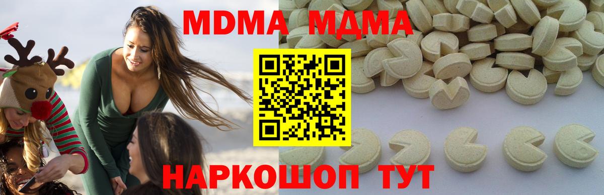 Городец  MDMA молли  Вход с VPN  MDMA Molly 