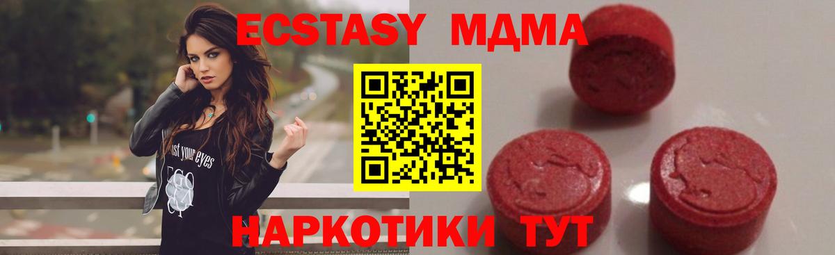 MDMA молли Городец