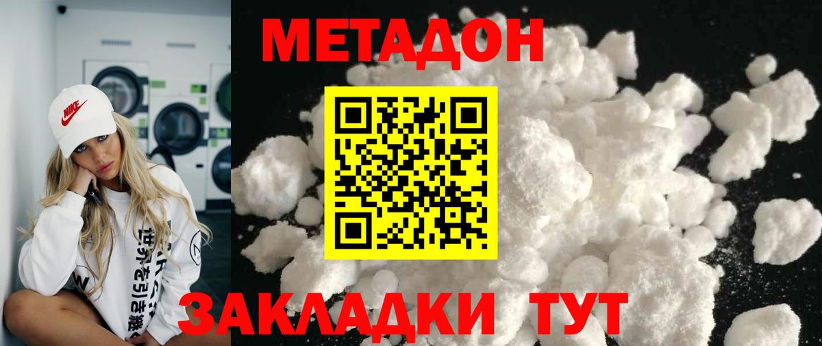 Городец  Метадон methadone  Вход с VPN 