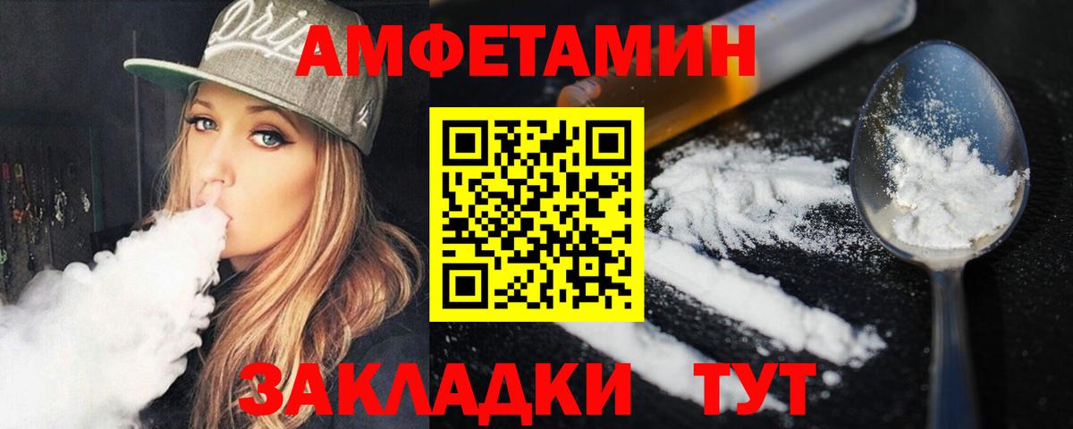 Метамфетамин пудра  Вход с VPN  Городец  Метамфетамин пудра 