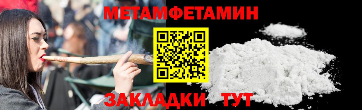 Первитин мет Городец