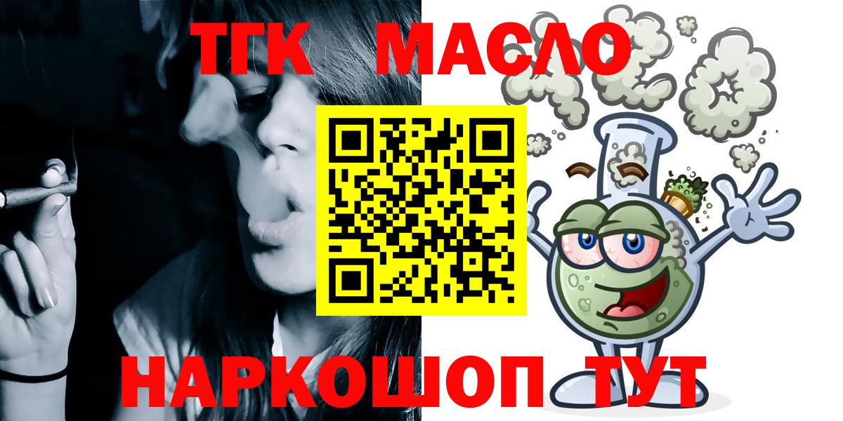 ТГК вейп с тгк Городец